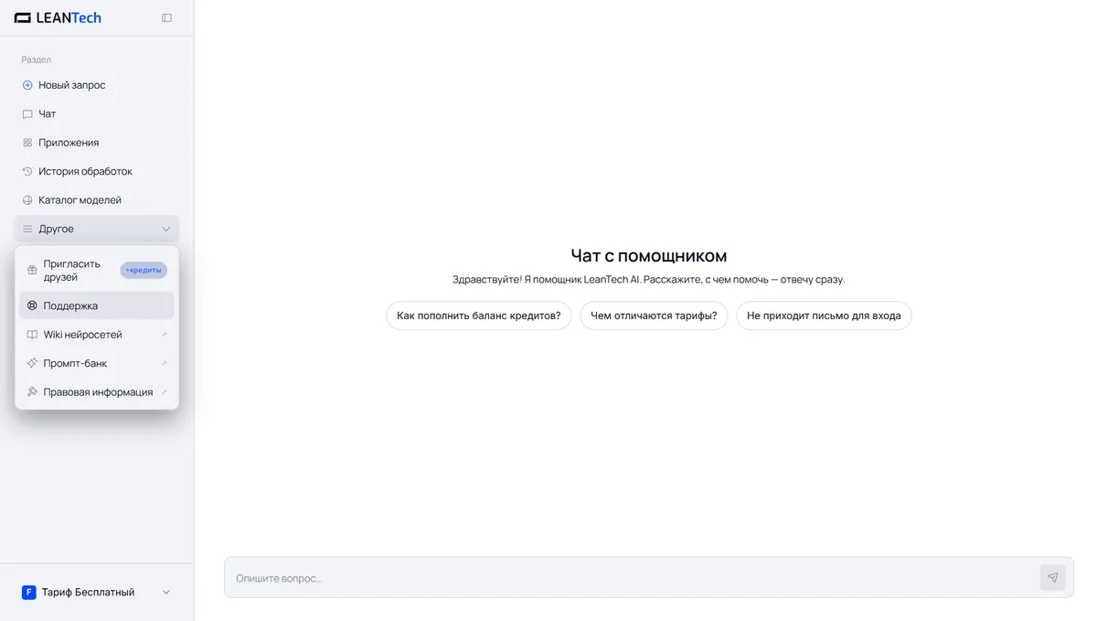 Чат CapCut без VPN